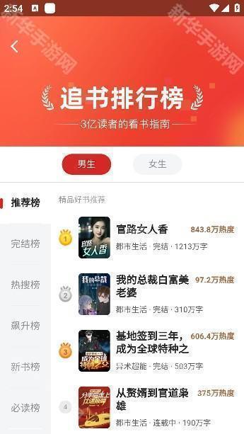 追书神器手表版下载最新版