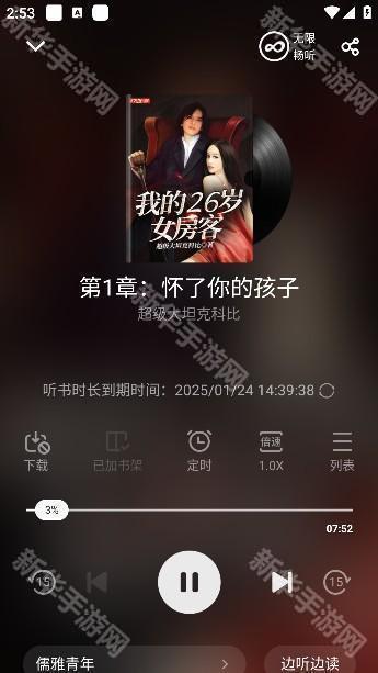 追书神器手表版下载最新版