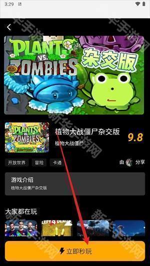 怎么开启游戏配图2