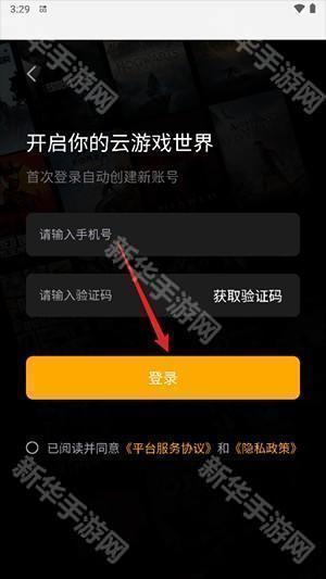 怎么开启游戏配图3