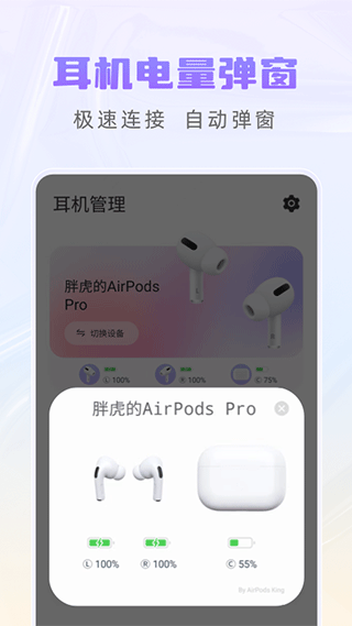 pods king截图2