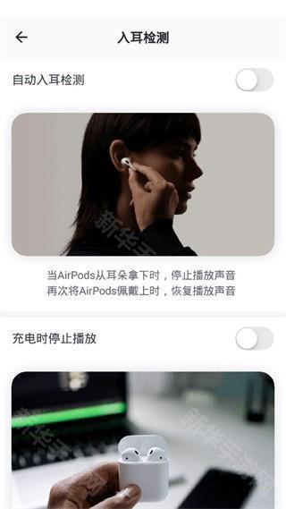 Pods King蓝牙耳机弹窗app中文版下载-airPods King耳机管理软件手机版下载