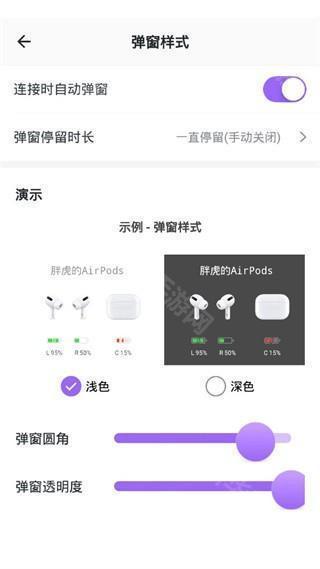 Pods King蓝牙耳机弹窗app中文版下载-airPods King耳机管理软件手机版下载