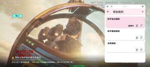 精卫直装V10官方下载最新版-精卫直装和平精英免费版下载无卡密版vM.4.9