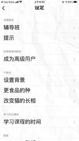 FattyCat自律猫安卓版app最新下载-FattyCat番茄钟软件官方正版下载v3.1.4