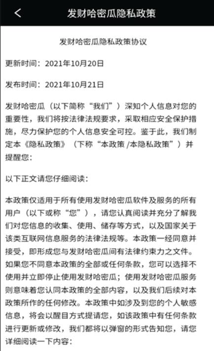 发财哈密瓜红包版