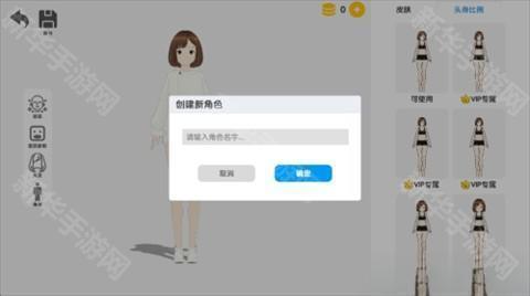 次元捏造局手机版