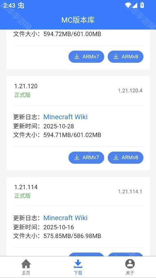 使用教程截图1