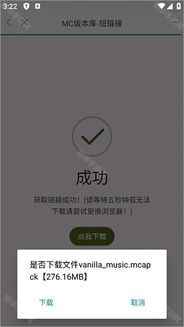 使用教程截图2