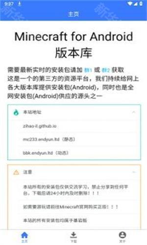 mc版本库官方版