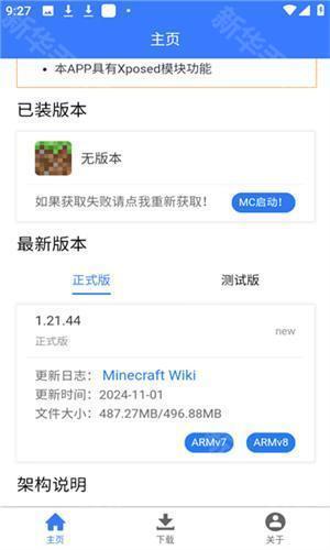 mc版本库官方版