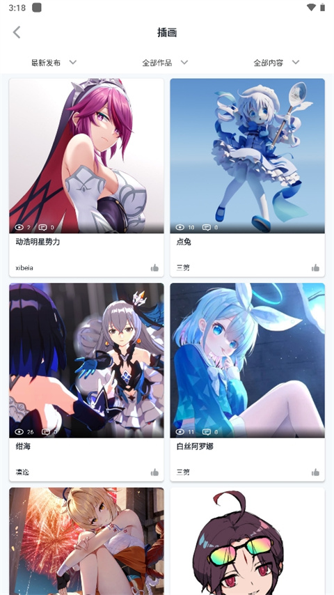 模之屋官方版截图2