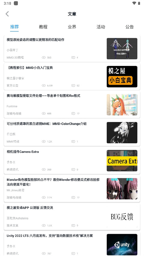 模之屋官方版截图3