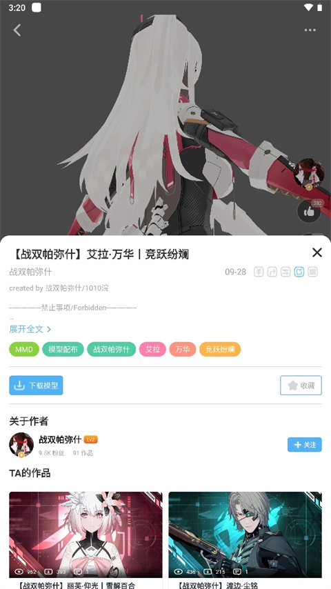 模之屋官方版截图4