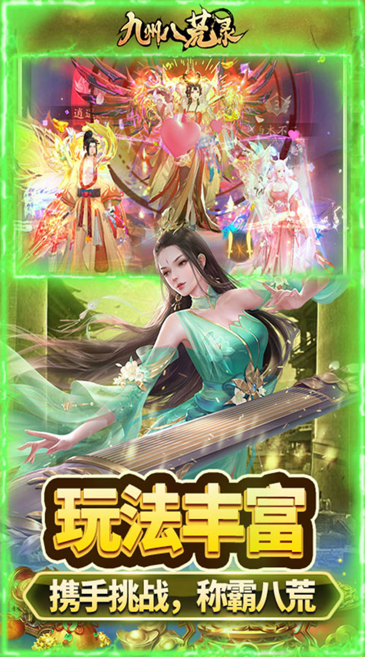 九州八荒录(0.1折洪荒觉醒)