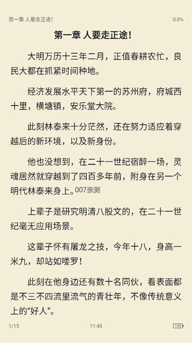 极简阅读app安卓截图4