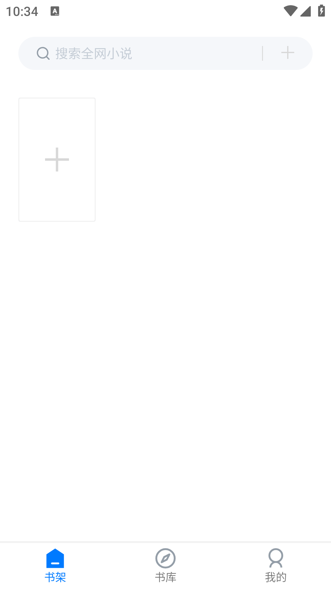 极简阅读app安卓截图3