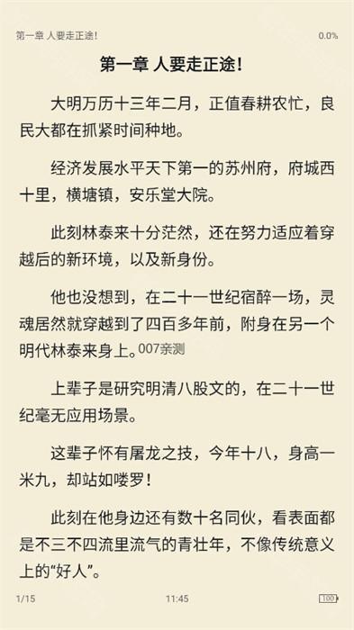 极简阅读app安卓