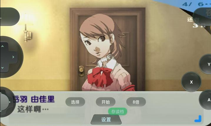 女神异闻录3携带版手机版