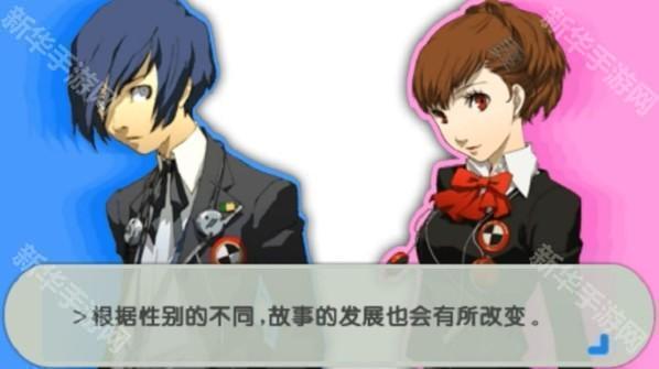 女神异闻录3P游戏图片2