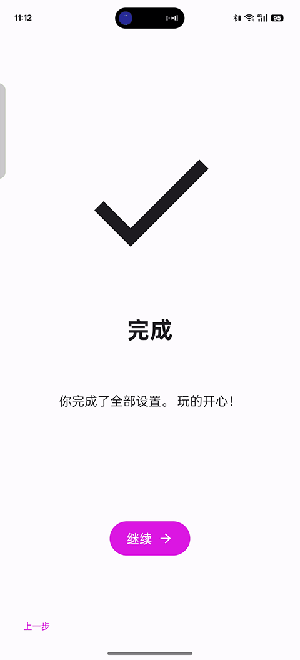 eden模拟器手机版