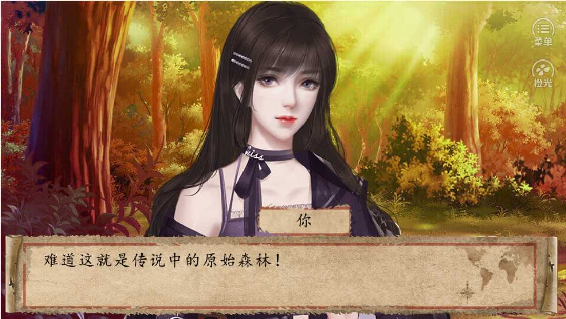 橙光我的部落手机版