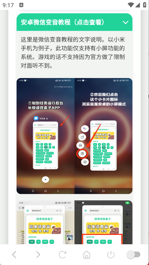 老冯鸡汤语音盒
