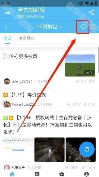 怎么导入模组截图1