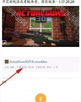 怎么导入模组截图2