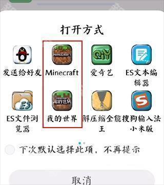 怎么导入模组截图3