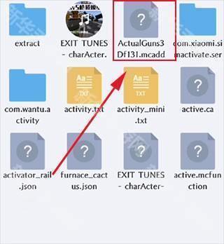 怎么导入模组截图5