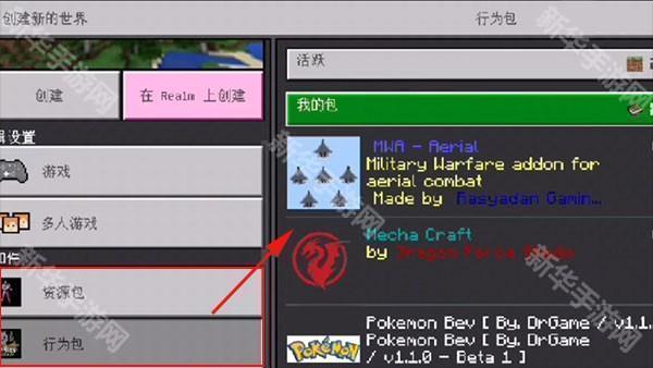 怎么导入模组截图6