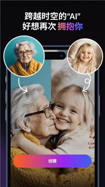 拍我ai截图2