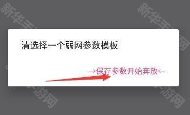 北辞弱网6.0内部版