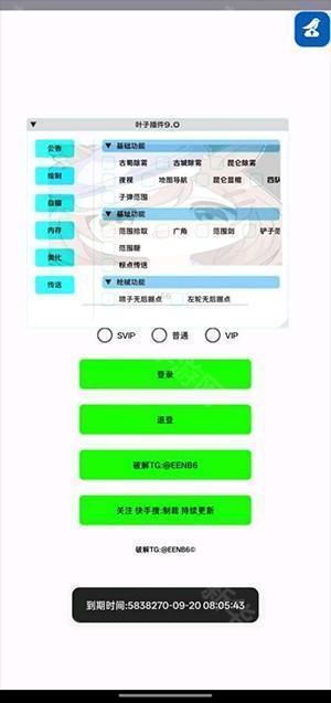 叶子插件框架版本安装包下载-超自然叶子插件10.0免费版下载安装v10.0