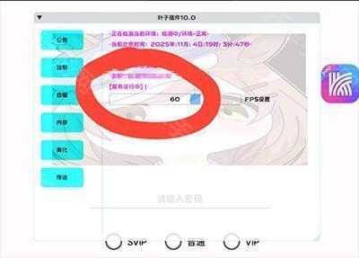 叶子插件框架版本安装包下载-超自然叶子插件10.0免费版下载安装v10.0