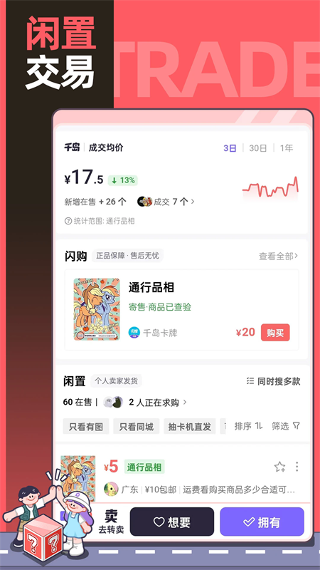 超自然行动小抄截图4