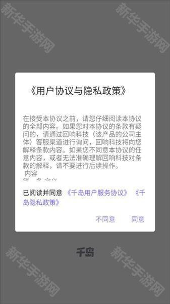 千岛超自然行动组小抄免费版app下载-超自然行动组地图电子版软件安卓下载