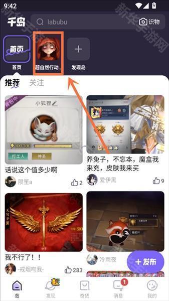 千岛超自然行动组小抄免费版app下载-超自然行动组地图电子版软件安卓下载