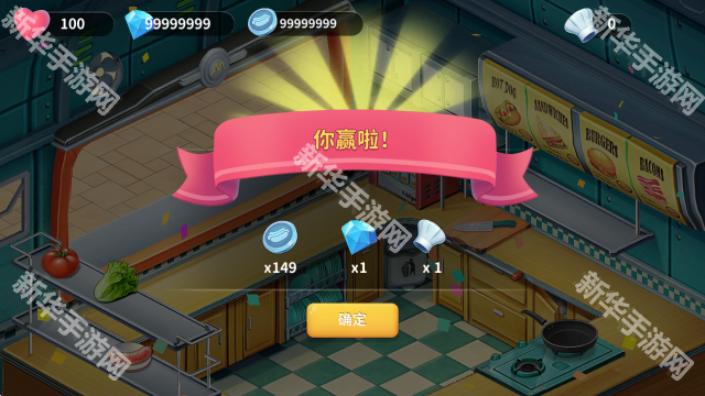 梦幻餐厅物语中文版