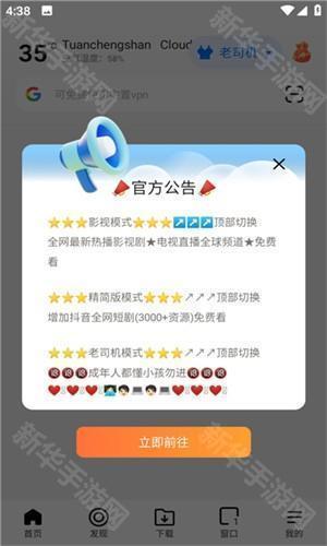 bobo浏览器海外版