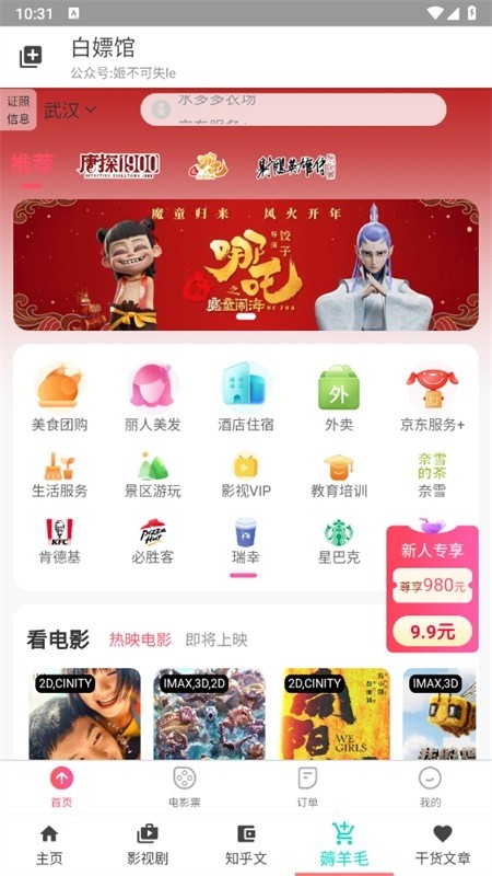 白嫖馆软件库截图5