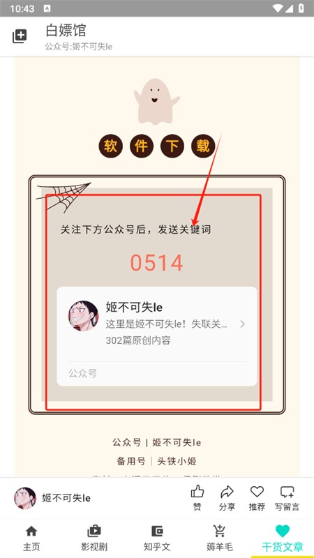 白嫖馆资源库app官方版下载-白嫖馆软件库最新版2025安卓下载安装手机版v1.0.0 安卓版