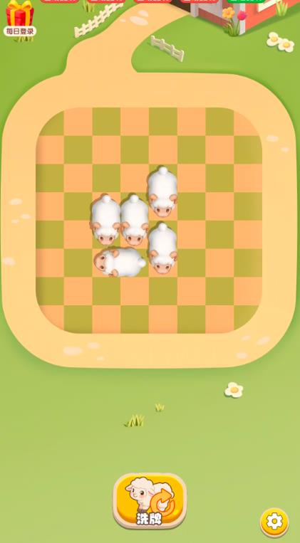 抓一只羊红包版