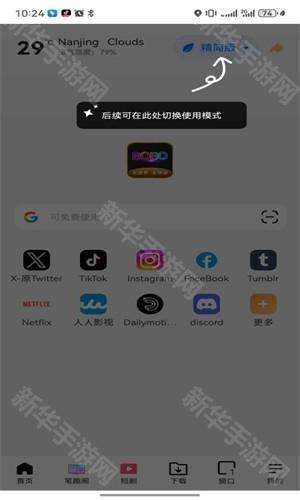 bobo浏览器10.4.67版本