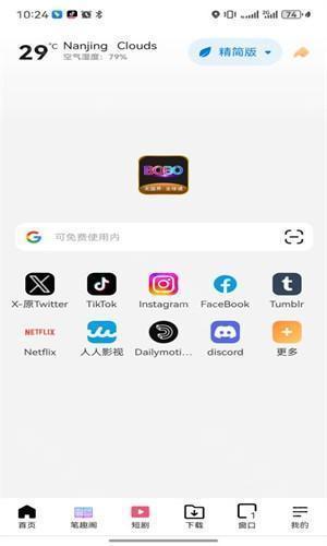 bobo浏览器10.4.67版本