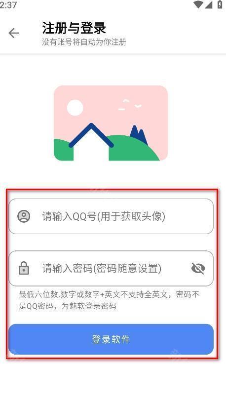 无极软件库官方版