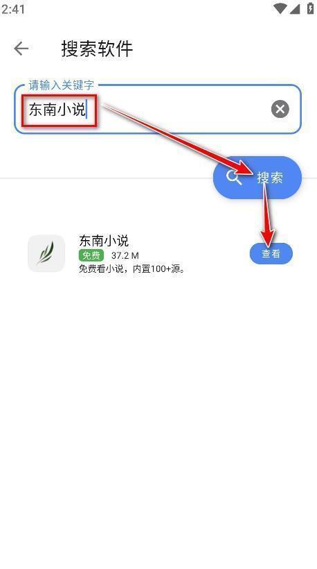 无极软件库官方版