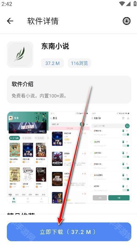 无极软件库官方版