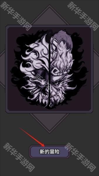 悟空传说2048手机版